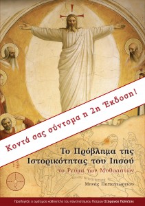 2nd edition jesus