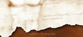 Η Λευκή Βίβλος της Παραψυχολογίας, Νικόλαος Κουμαρτζής, Εκδόσεις Διαδάλεος - www.daidaleos.gr