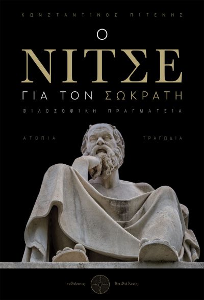 Nietzsche on Socrates, Konstantinos Pitenis, Daidaleos Publications - www.daidaleos.gr