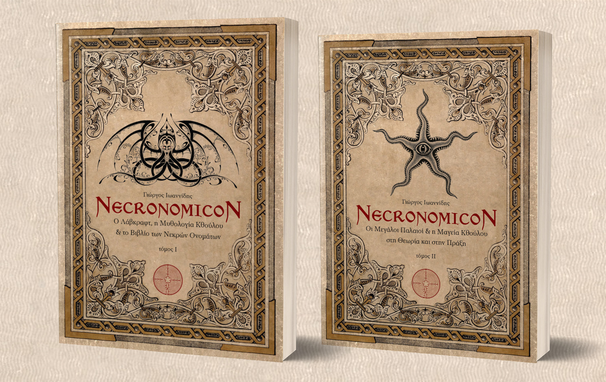 necronomikon 1&2