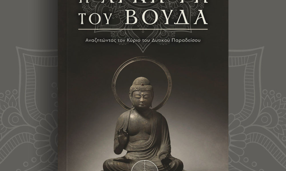Buddhism book